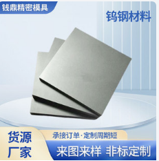 潮州 钨钢