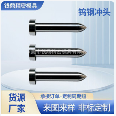 潮州冲针